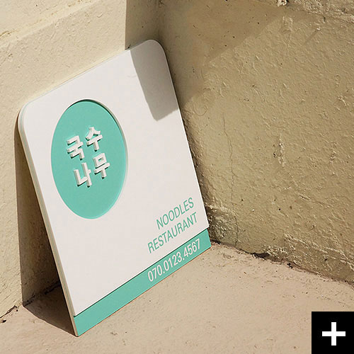 파스텔색상이 인상적인 미니간판 Ton-ton.