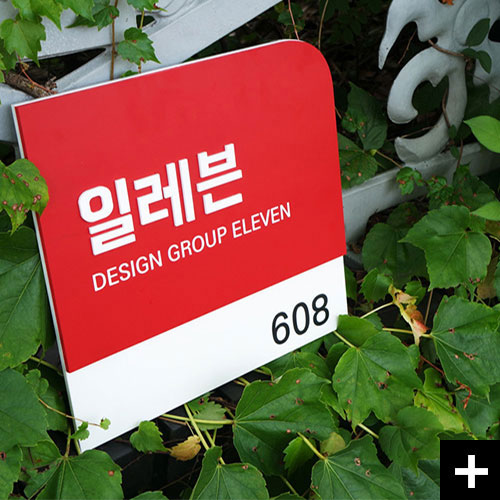 특이한 실내간판, 현판제작 전문브랜드 담다의 Whisky입니다.